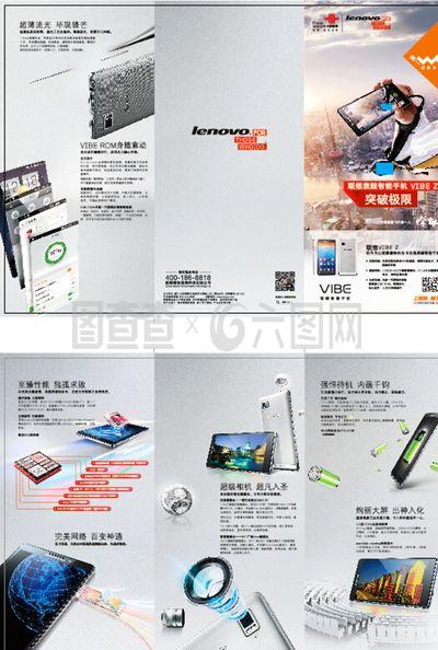 聯(lián)想手機(jī)折頁(yè)圖片