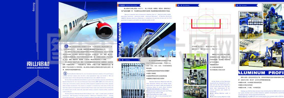 鋁材廣告設計的視覺藝術 從圖片到創意的完美融合